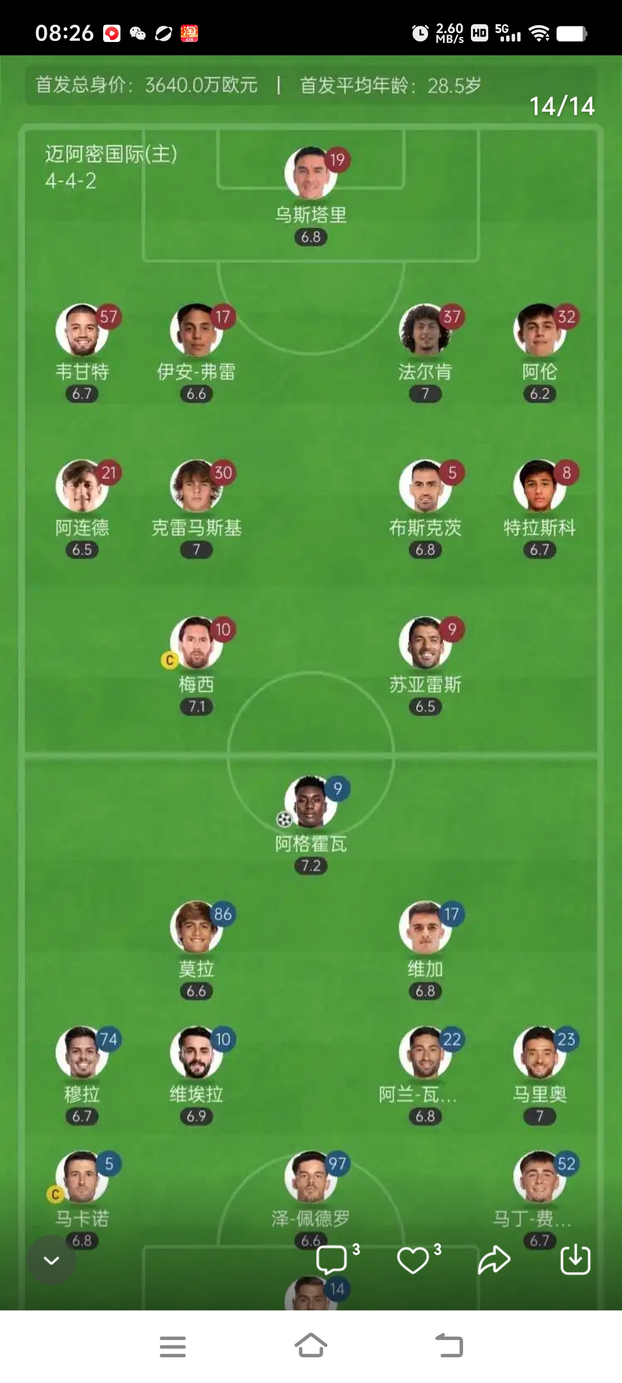 关于科尔多瓦主场失利，球队应及时适应赛制的信息