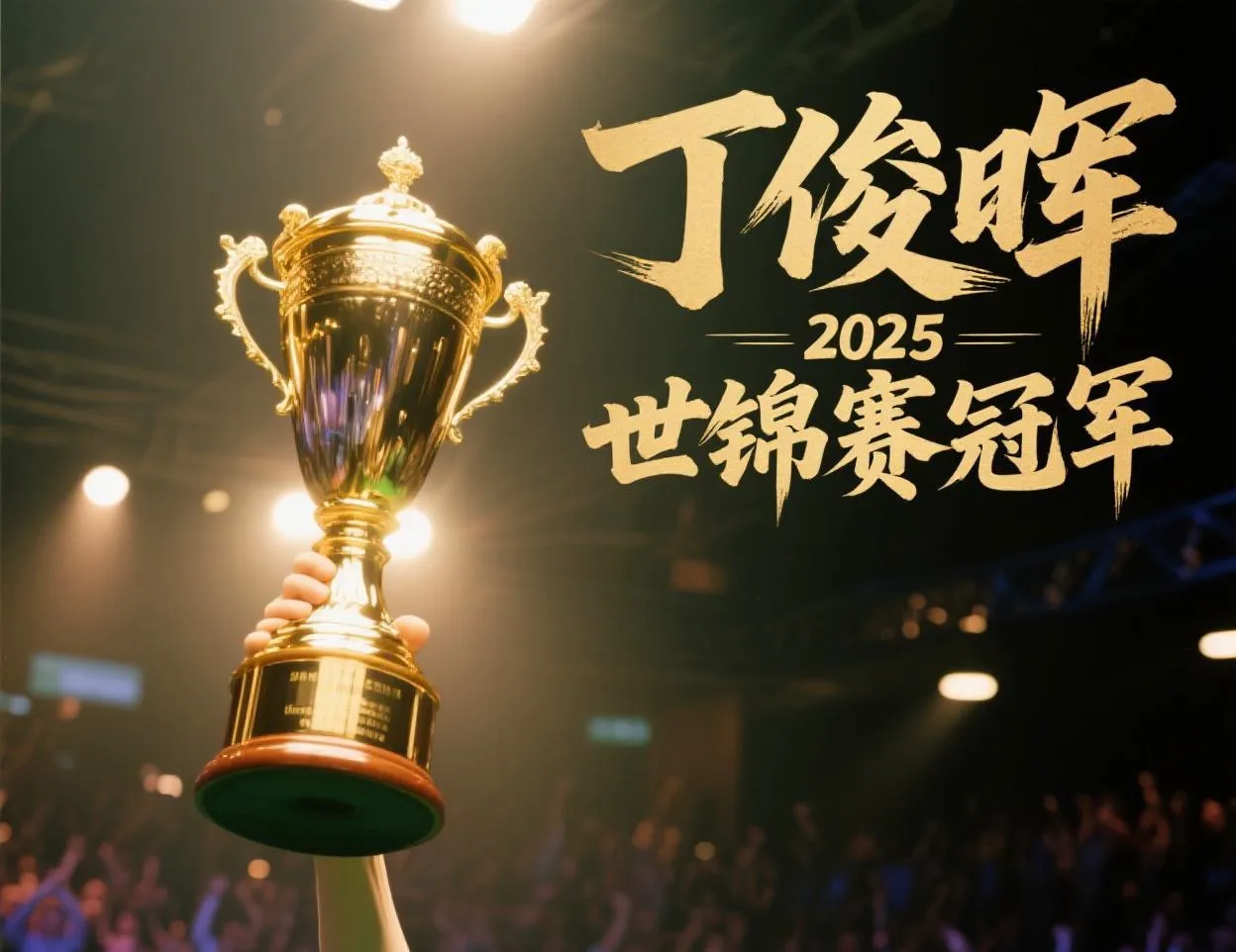 全新赛季对手备战,豪门球队冲刺夺冠 全新赛季对手备战,豪门球队冲刺夺冠