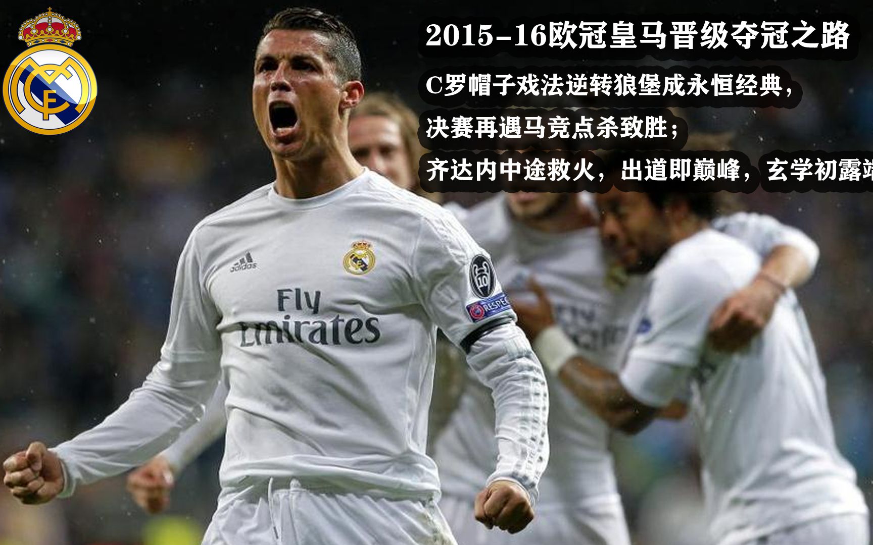 沃尔夫斯堡主场逆转，豪取胜利的简单介绍