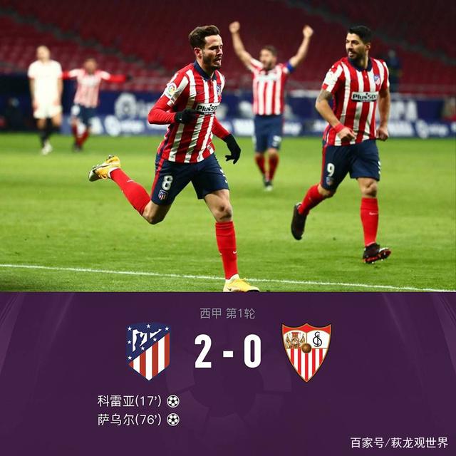 关于塞维利亚轻取智利，卡拉斯科扛起全队的信息