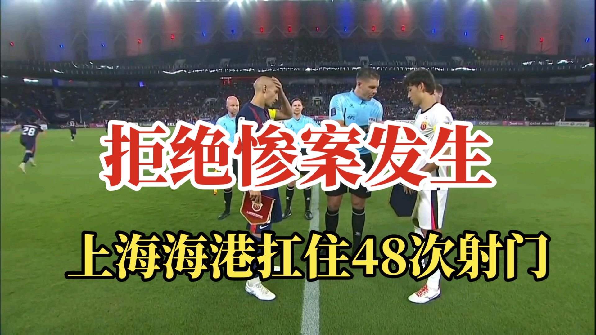 门将神勇扑救，力保球队不败纪录的简单介绍