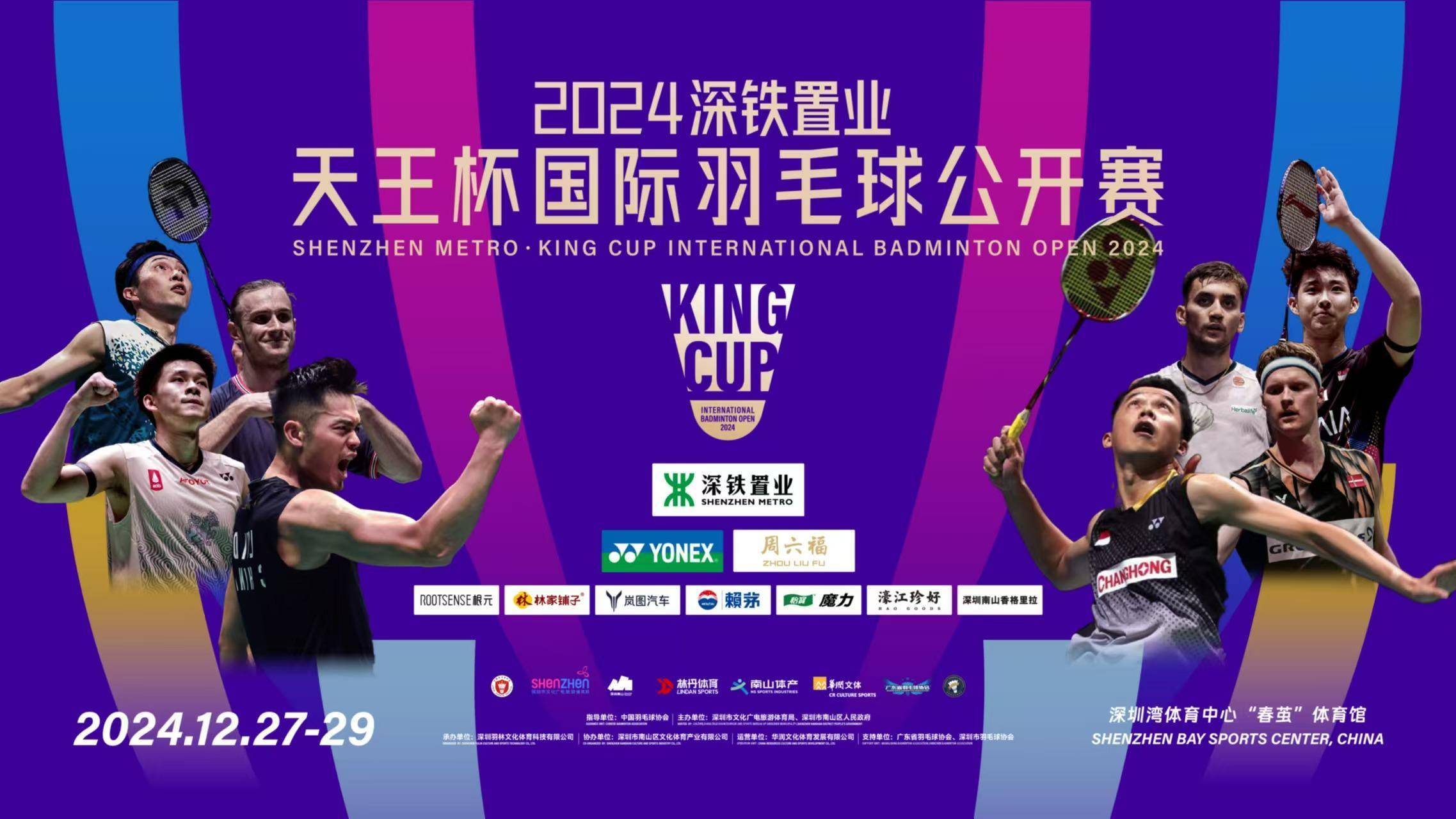 关于英格兰羽毛球队完胜韩国羽毛球队，陶菲克统治全场的信息