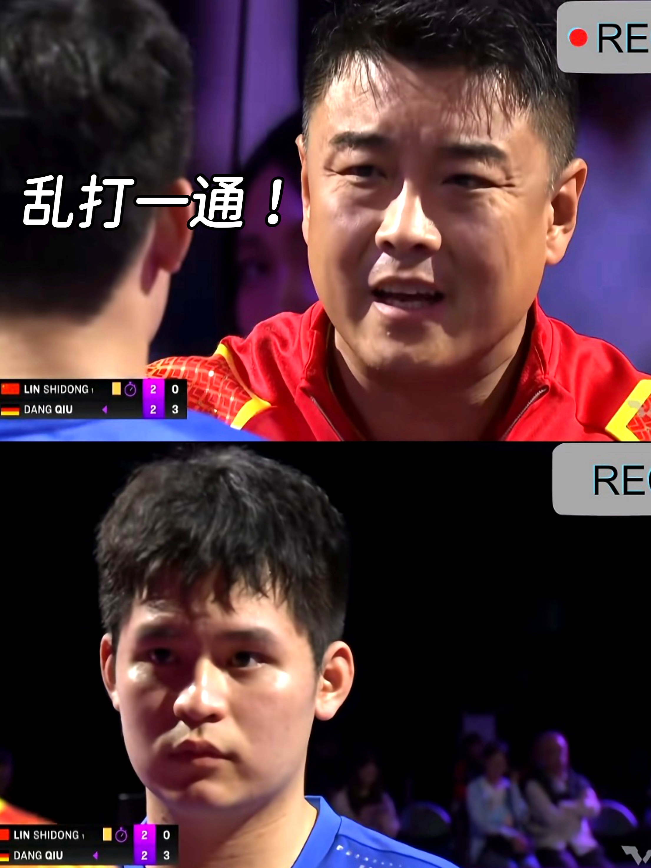 关于英国乒乓球队翻盘奥地利乒乓球队，王皓送出助攻的信息